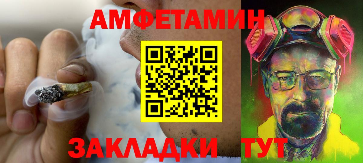 Amphetamine VHQ  АМФ  Amphetamine  Вход с VPN  Кашира 