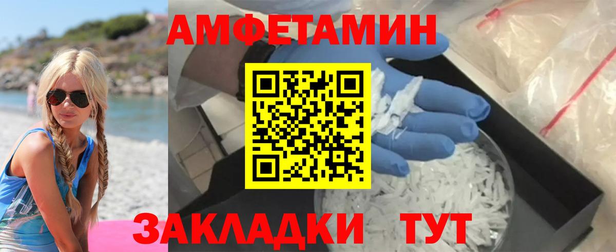 Амфетамин 98% Кашира
