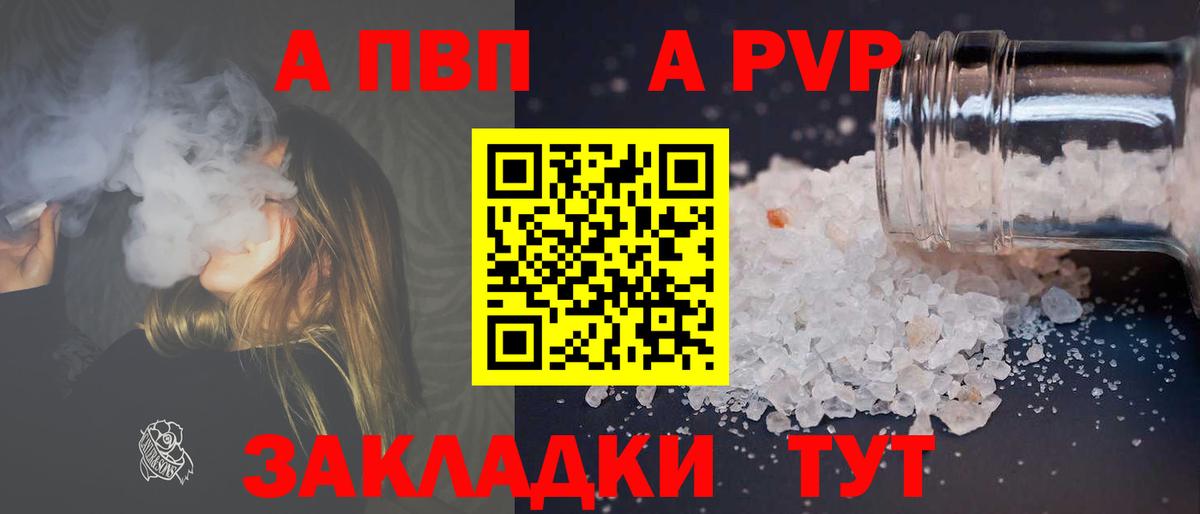 Alfa_PVP  А ПВП VHQ  Вход с VPN  A PVP крисы CK  Кашира 
