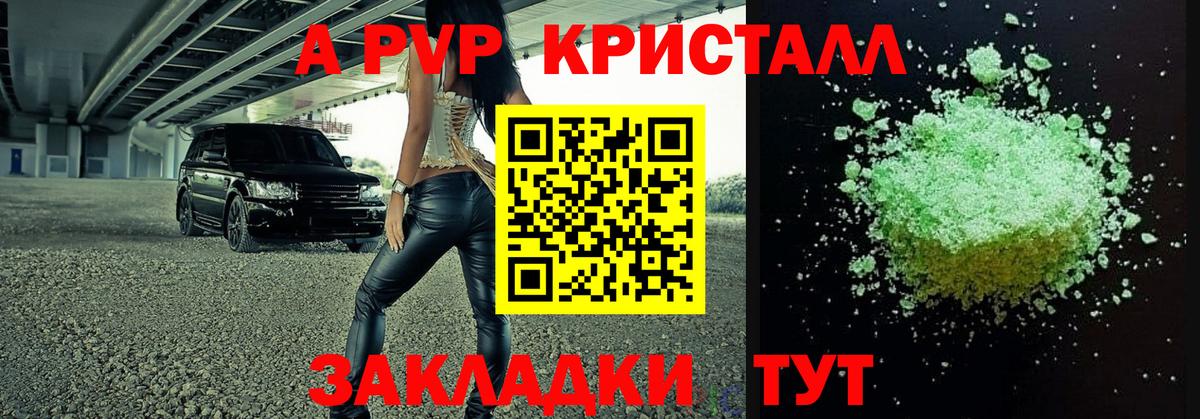Alpha-PVP мука Кашира