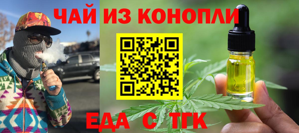 Canna-Cookies конопля Кашира