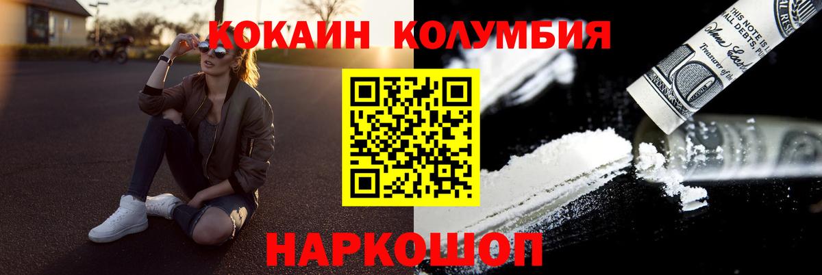 КОКАИН 97% Кашира