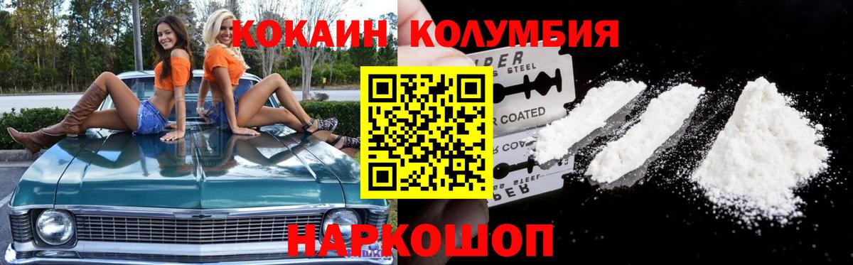 COCAIN  Вход с VPN  Кашира  COCAIN 97% 