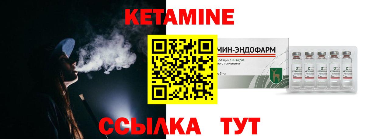 КЕТАМИН ketamine  Вход с VPN  Кашира  Кетамин VHQ 