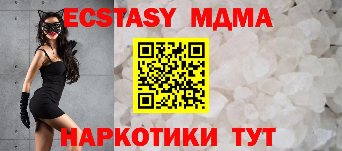 Кашира  МДМА  Вход с VPN  MDMA кристаллы 