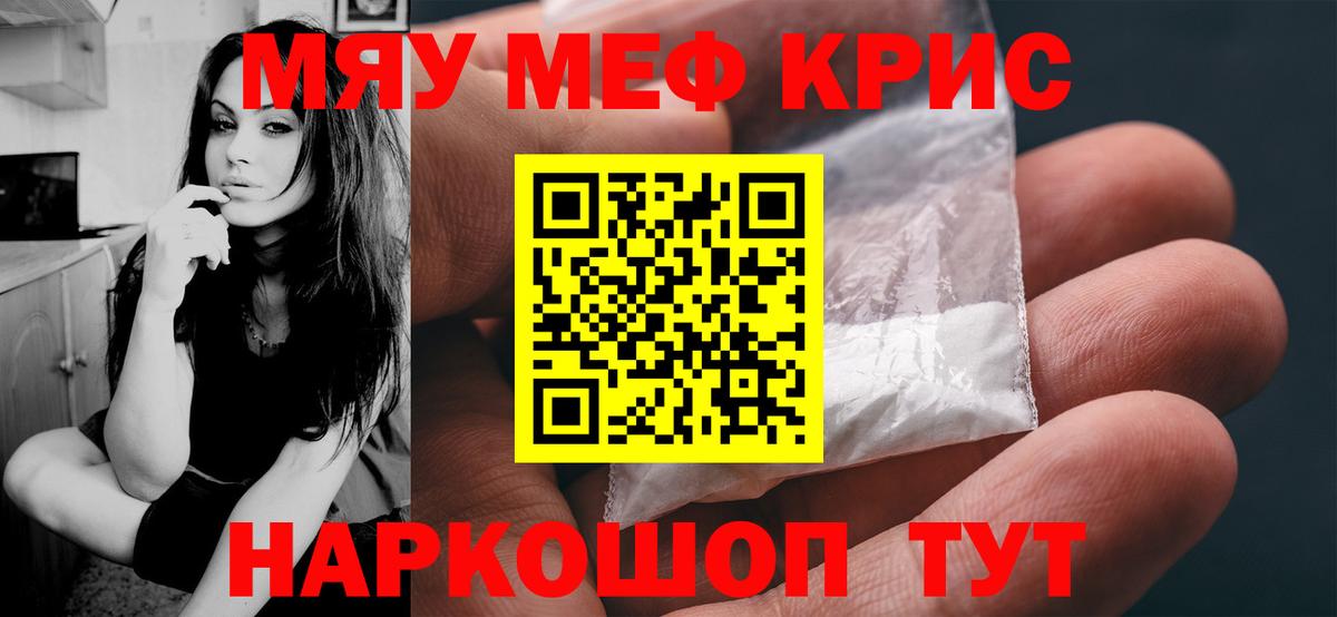 цены   Вход с VPN  Меф  МЕФ mephedrone  Кашира  Мефедрон 4 MMC 