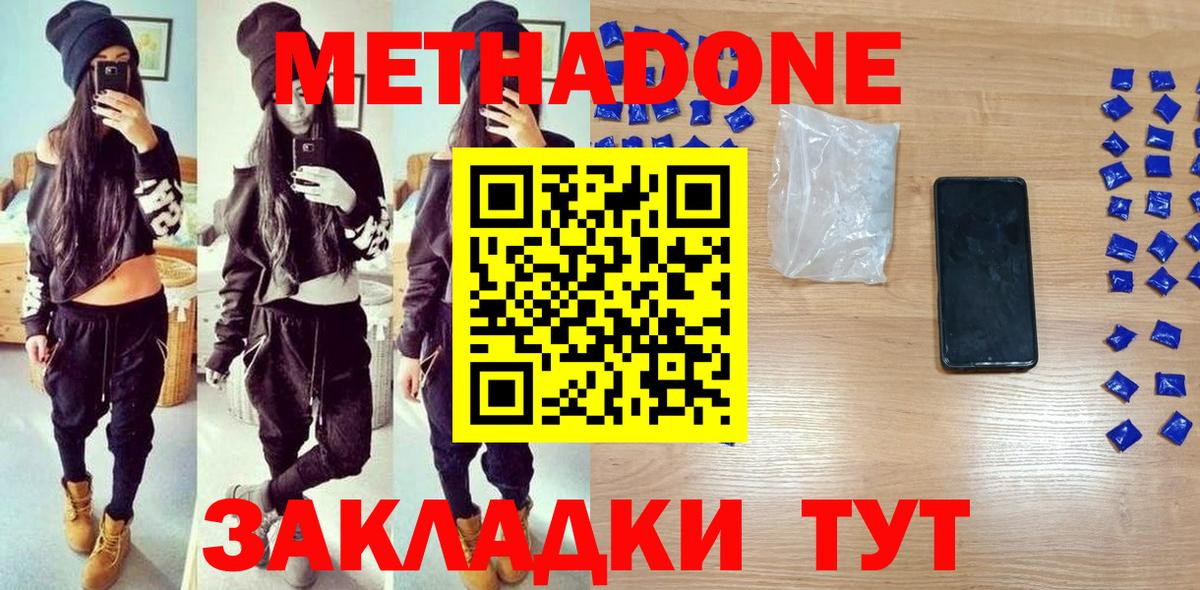 Кашира  Метадон кристалл  мега рабочий сайт  Метадон кристалл  Вход с VPN 