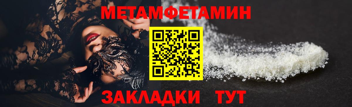 Метамфетамин кристалл Кашира