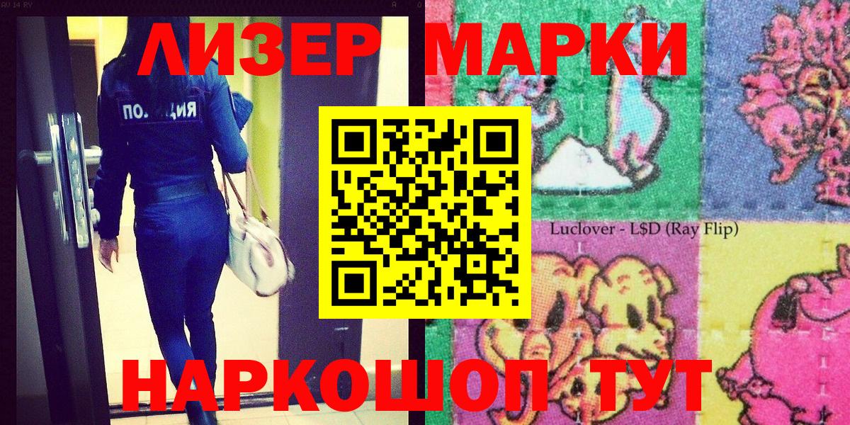 Марки N-bome 1,5мг  Вход с VPN  Кашира 