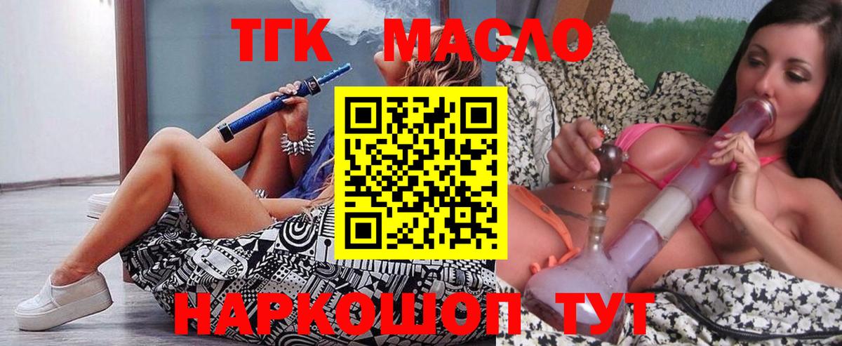 ТГК вейп Кашира